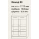 Комод 80 КОМФОРТ